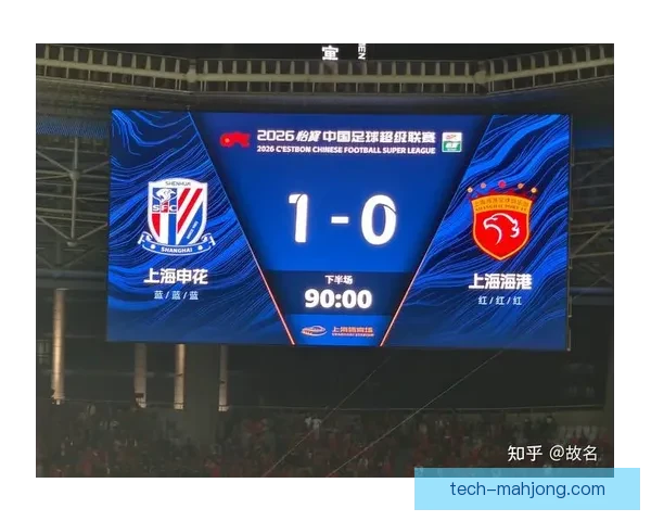 2026赛季中超开局精彩 上海海港三月排名稳居联赛榜首